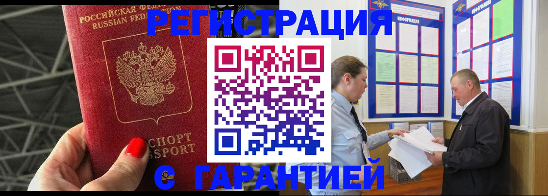 прописка 2025 в Удмуртии