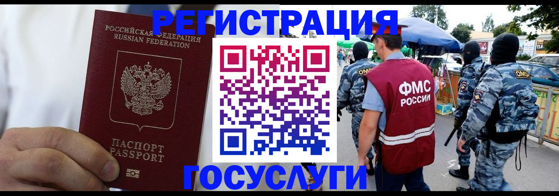 прописка регистрация в Удмуртии