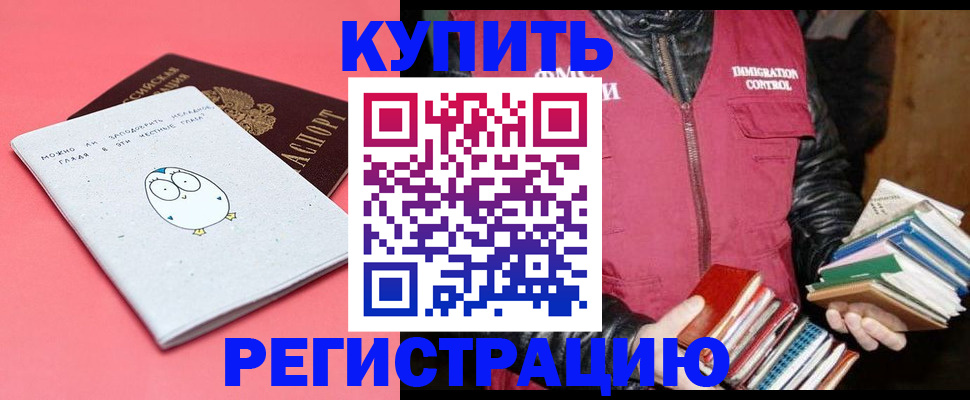 прописка для кредита в Удмуртии