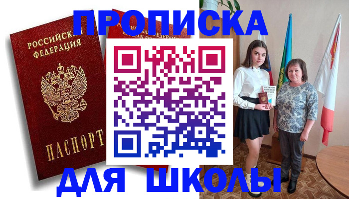 где прописаться в Удмуртии
