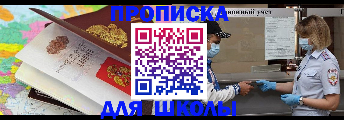 временная регистрация в квартире в Удмуртии
